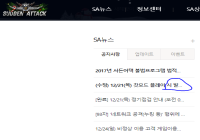 공지사항에 욕하는 줄ㄷㄷ....