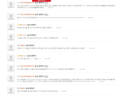 자유게시판 데스노트 ㅋㅋㅋ