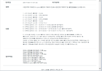 in.pos 등수만 높은클랜 처벌
