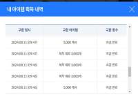 30주년돌림판 10000캐시 당첨쉬운가요?