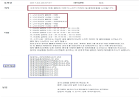 유다 해동 클랜 훈육