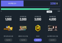 300 SP 보상나왔네~