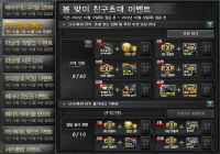 봄 맞이 친구초대 이벤트 ★ 2F622B ★ 입력하고 선물받아가요~~!!