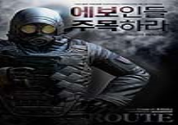 #route 성인클랜원 모집중