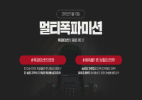 1/10(목) 멀티폭파미션 업데이트