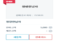 닉네임 청량한남자/ 써신/ melikeyuh 팜 가격 댓글gogo