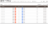 Pireo 클랜 어뷰징