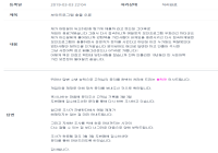 90일정지 결론