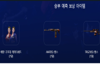 챔스 이벤트 오류