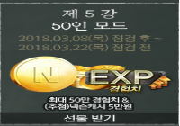 03/08(목) 50인 모드