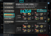   ▶FA2E4F◀ 추천인입력하고 500SP 만원캐시상자받아가세요 자세한설명있어요 ▶FA2E4F◀ 추천인 입력하고 500SP 1만원넥슨캐시상자받아가세요 신규 유저 및 복귀 유저 여