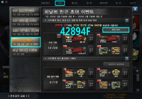 ▶42894F◀ 추천인 입력하고 500SP 영구제선택상자받아가세요 ▶42894F◀ 추천인 입력하고 500SP 영구제선택상자받아가세요 신규 유저 및 복귀 유저 여러분 복귀유저(서든미