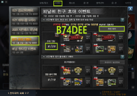  ▶B74DEE◀추천후보상받는법자세히설명 ▶B74DEE◀ 추천인 입력하고 500SP 1만원넥슨캐시상자받아가세요 ▶B74DEE◀ 추천인 입력하고 500SP 1만원넥슨캐시상자받아가세요