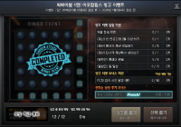 쏴봐이벌 1탄! 아포칼립스 BINGO EVENT 완료