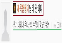 유다 댓글 의뢰인