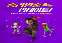 승리연출/서든패스 시즌2