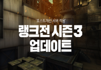 10/11(목) 랭크전 시즌3