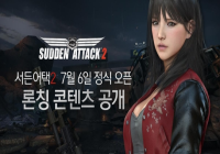 오늘은 서든어택 2 첫돌입니다