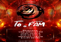 To。FAM   투팸 ★ 에보클랜모집中