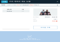 고인물 캐릭터 삽니다