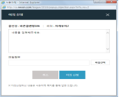 챔스 이의신청 