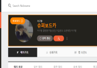 슈퍼보드카 <- 이** 이거 정지인가요 ?