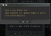 인게임 신고 문구 수정