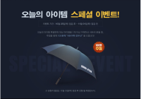 서든어택 장우산 이벤트