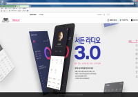 서든라디오 3.0 베타?
