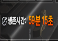 셍존 멀티 클랜전 오류?