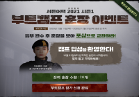 부트캠프 신청 완료