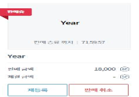 Year 닉네임 판매합니다