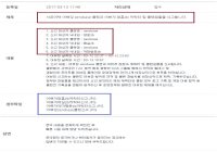 유다 제베췡훈 참교육