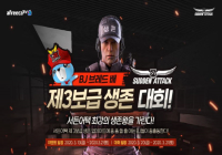 아프리카TV 삼보생존 대회