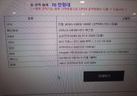 형들 이정도면 렉없이 잘돌아감??? 컴잘알형들 컴터추천좀....