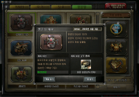 생존의 제왕 엠블럼
