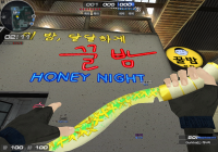 꿀밤