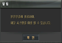 랭크전 본인인증 굿굿