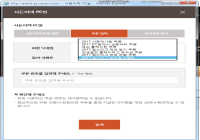 챔스 쿠폰 추가