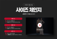 겨울 업데이트 풀체인지