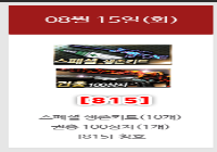 핫타임