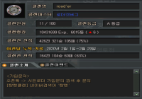친목즐겜 로더(road'er)클랜에서 동향즉닉수 모집합니다.