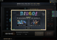 빙고 이벤트 완료