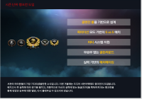 시즌 단위 랭크전