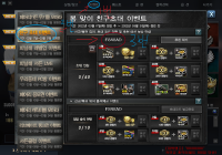 ☞ F848AD ☜ 추천인 입력하고 500SP 영구제선택상자받아가세요