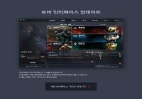 로비 인터페이스 변경