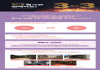 랭크전 이벤트 시즌3vs3