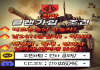 ♥신생클 전차 에서 인사드리겠습니다 ♥