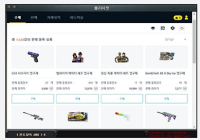 플리마켓 인게임 추가