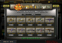 핫타임리그LP 많은거?